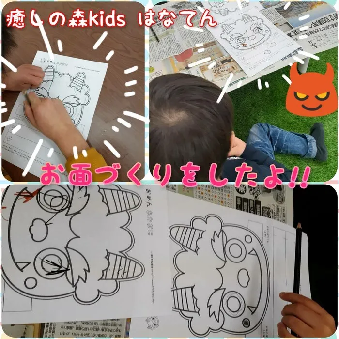 【遊びの中から社会性を育む】癒しの森Kids　はなてん/節分のお面づくりをしました。