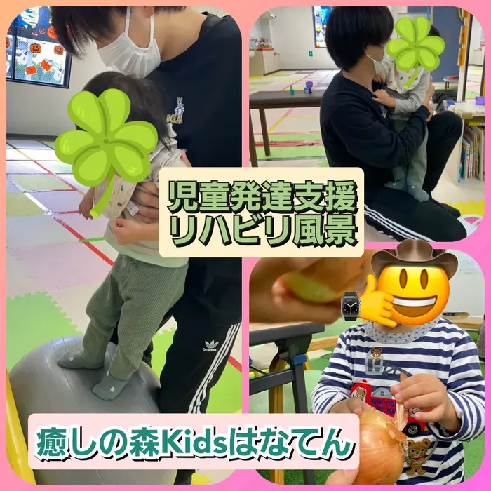 【遊びの中から社会性を育む】癒しの森Kids　はなてん/児童発達リハビリ風景