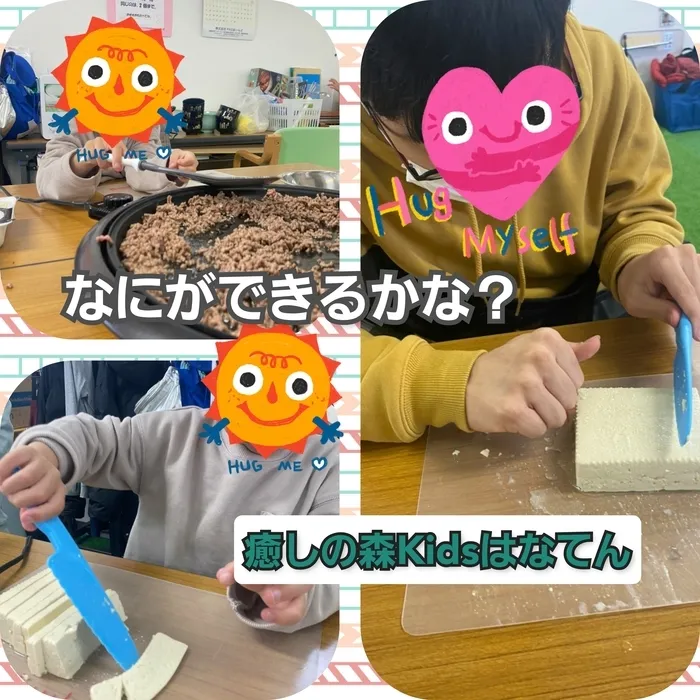 【遊びの中から社会性を育む】癒しの森Kids　はなてん/麻婆豆腐でした