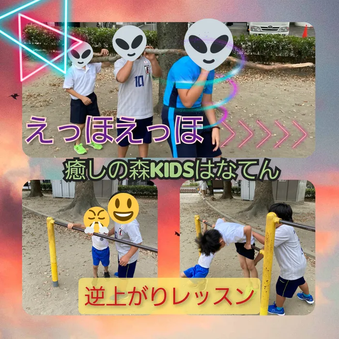 【遊びの中から社会性を育む】癒しの森Kids　はなてん/外出支援風景