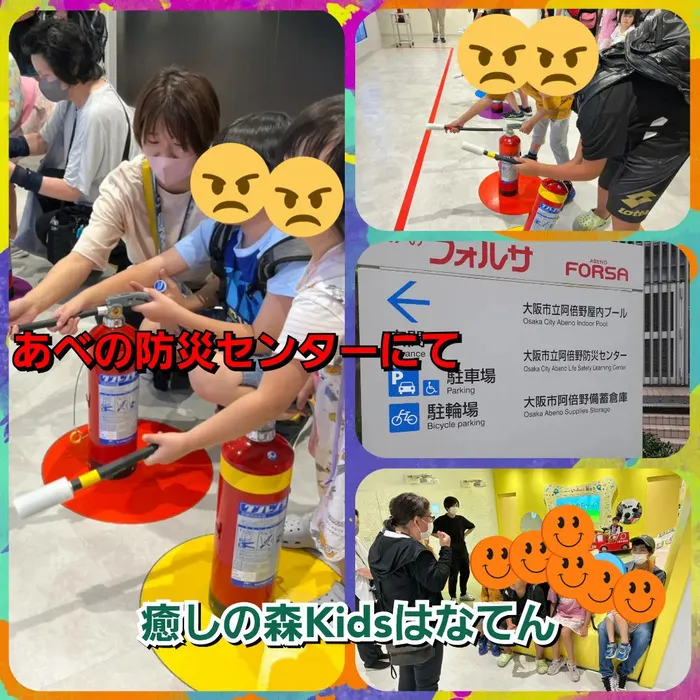 【遊びの中から社会性を育む】癒しの森Kids　はなてん/あべの防災センターにて