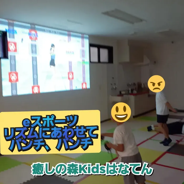 【遊びの中から社会性を育む】癒しの森Kids　はなてん/eスポーツの日