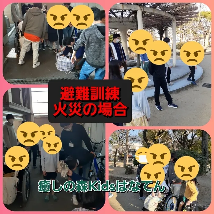 【遊びの中から社会性を育む】癒しの森Kids　はなてん/避難訓練