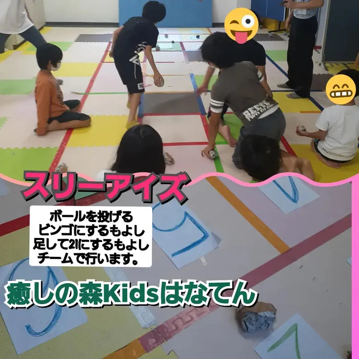 【遊びの中から社会性を育む】癒しの森Kids　はなてん/室内運動スリーアイズ