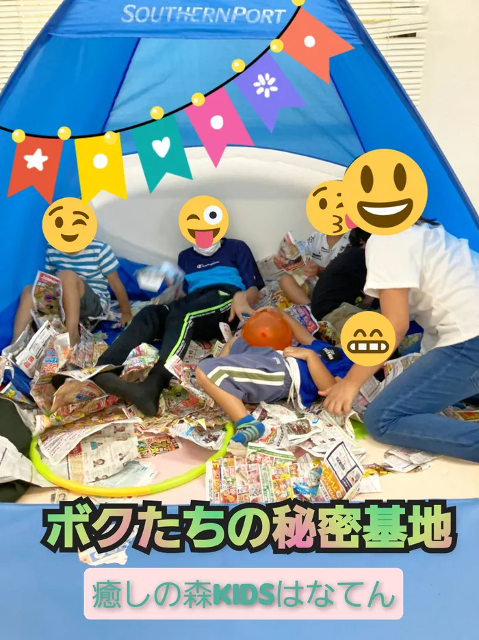 【遊びの中から社会性を育む】癒しの森Kids　はなてん/秘密基地