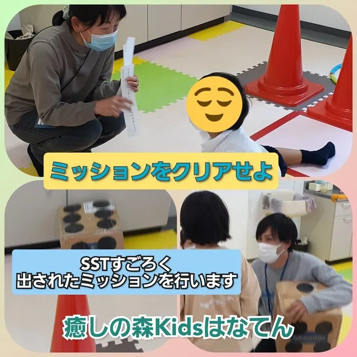 【遊びの中から社会性を育む】癒しの森Kids　はなてん/SSTすごろく