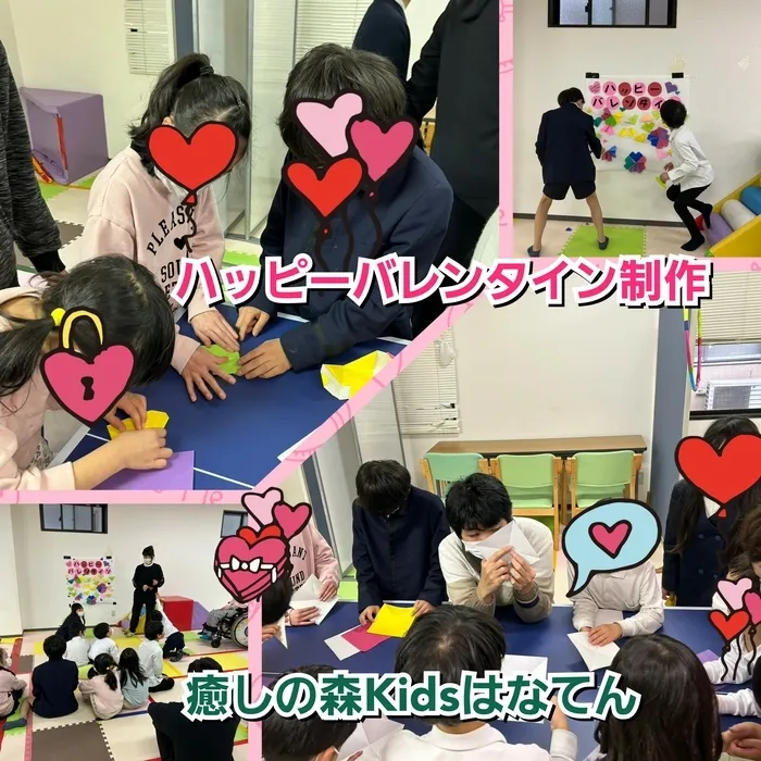 【遊びの中から社会性を育む】癒しの森Kids　はなてん/ハッピーバレンタイン制作