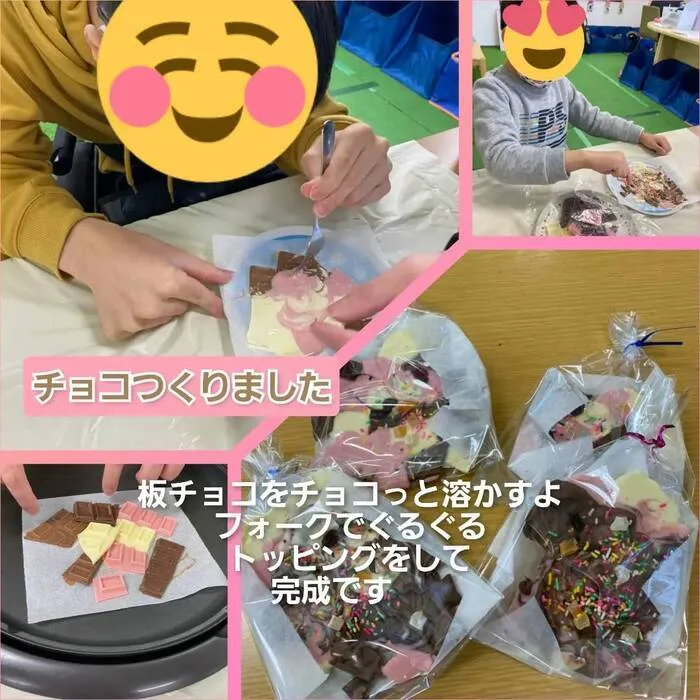 【遊びの中から社会性を育む】癒しの森Kids　はなてん/バレンタインチョコを作りました😊