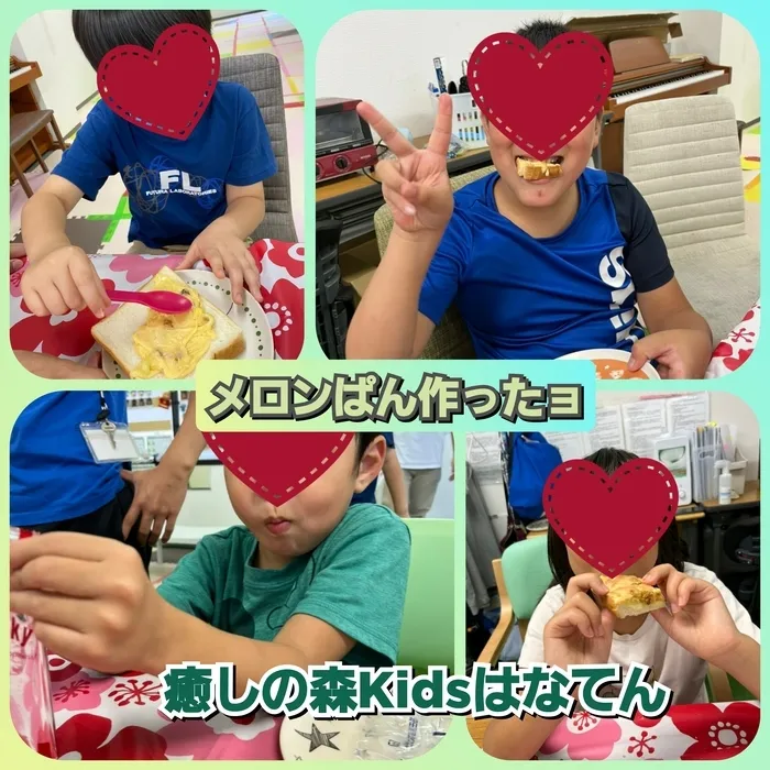 【遊びの中から社会性を育む】癒しの森Kids　はなてん/メロメロメロンぱん作ったョ