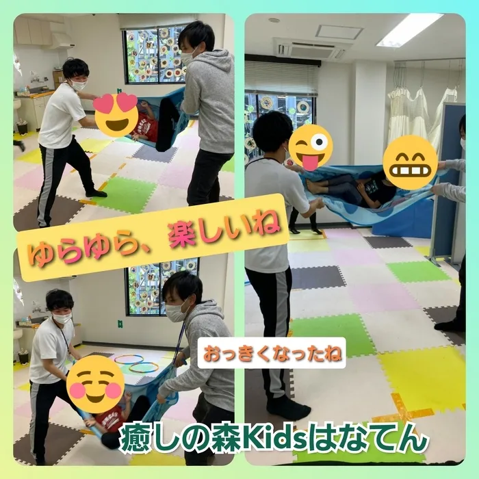 【遊びの中から社会性を育む】癒しの森Kids　はなてん/感覚統合、ゆらゆら〰️