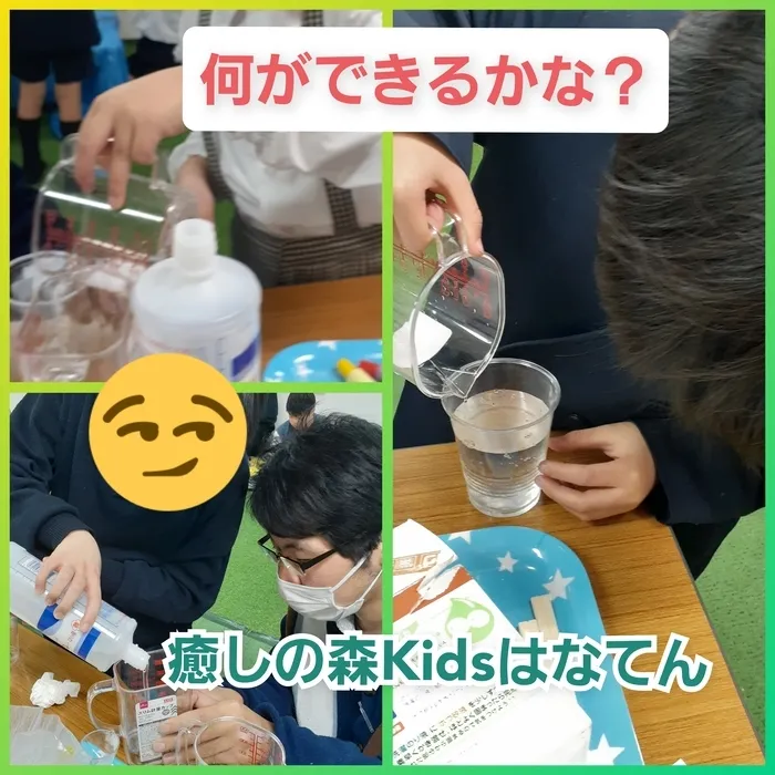 【遊びの中から社会性を育む】癒しの森Kids　はなてん/ぷにぷにスライム