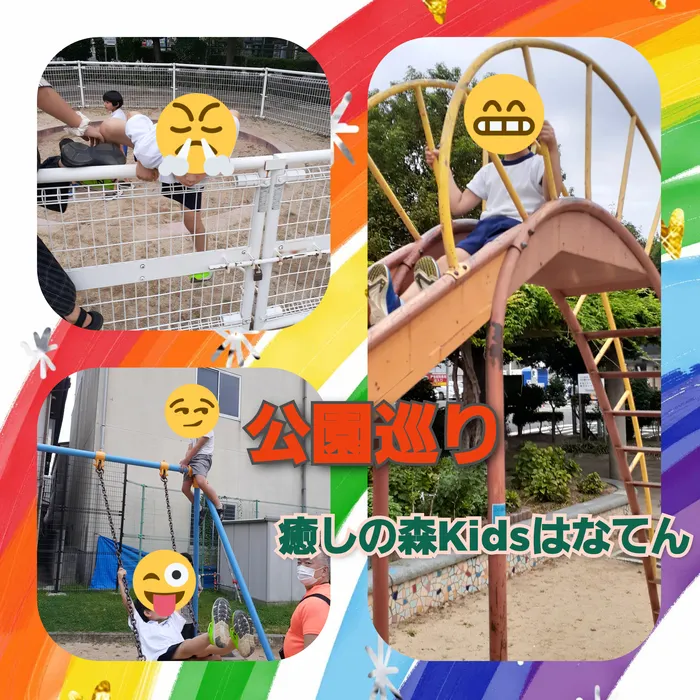 【遊びの中から社会性を育む】癒しの森Kids　はなてん/公園巡り