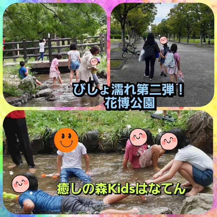 【遊びの中から社会性を育む】癒しの森Kids　はなてん/びしょ濡れ第二弾