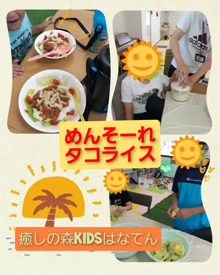 【遊びの中から社会性を育む】癒しの森Kids　はなてん/めんそーれ癒しの森