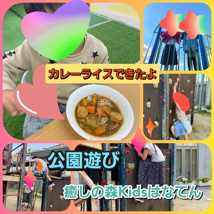 【遊びの中から社会性を育む】癒しの森Kids　はなてん/土曜日はクッキング