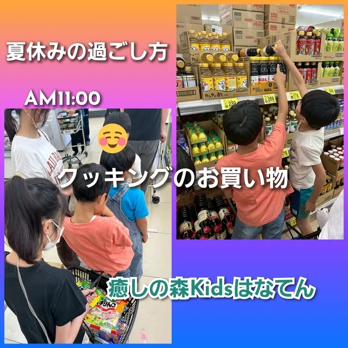 【遊びの中から社会性を育む】癒しの森Kids　はなてん/夏休みの過ごし方