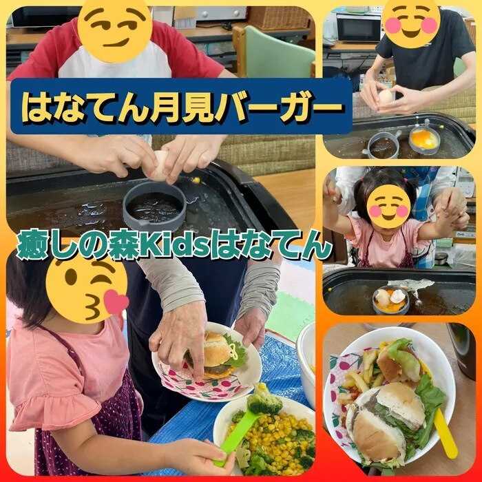 【遊びの中から社会性を育む】癒しの森Kids　はなてん/月見の季節です。