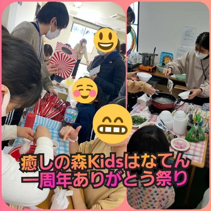 【遊びの中から社会性を育む】癒しの森Kids　はなてん/一周年ありがとう祭り