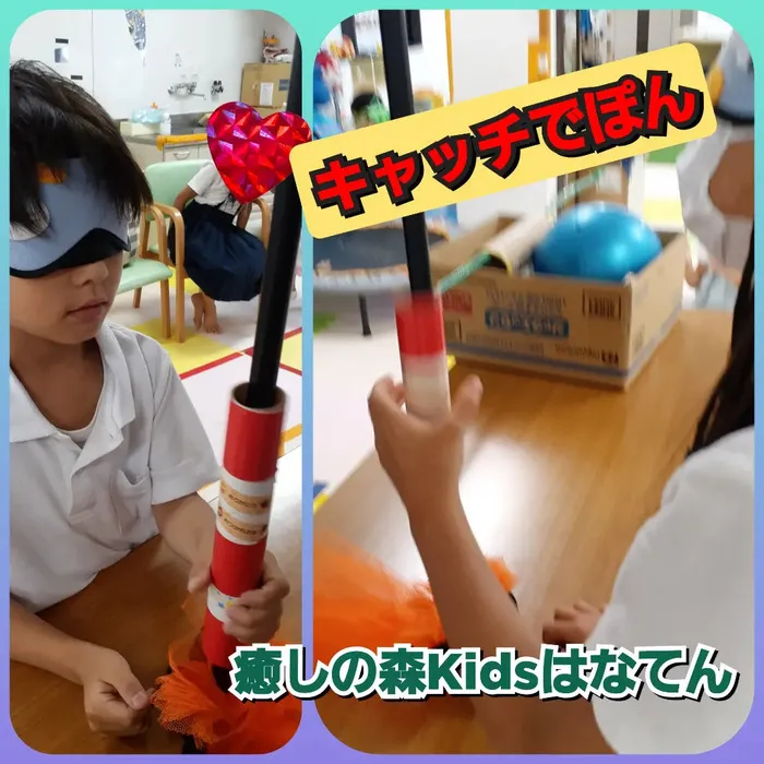 【遊びの中から社会性を育む】癒しの森Kids　はなてん/キャッチでぽん！