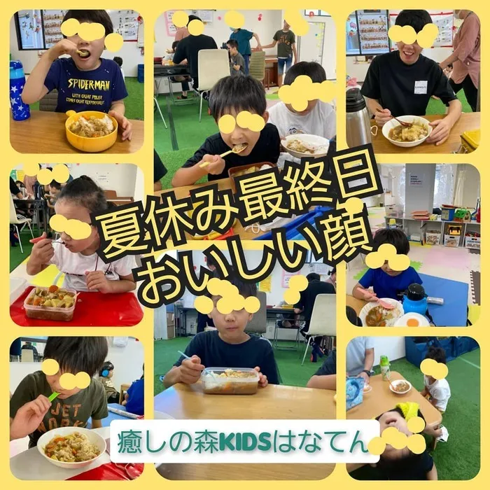 【遊びの中から社会性を育む】癒しの森Kids　はなてん/夏休み最終日