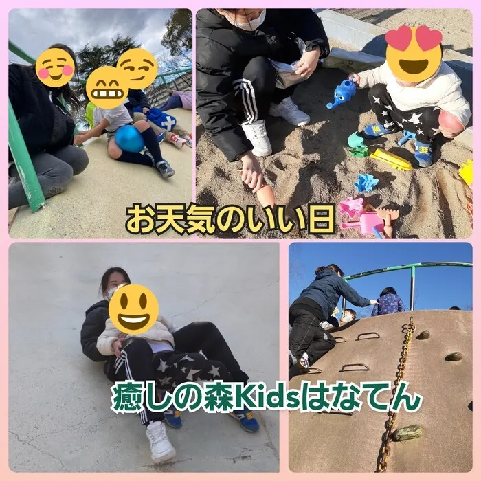 【遊びの中から社会性を育む】癒しの森Kids　はなてん/見学体験随時受付