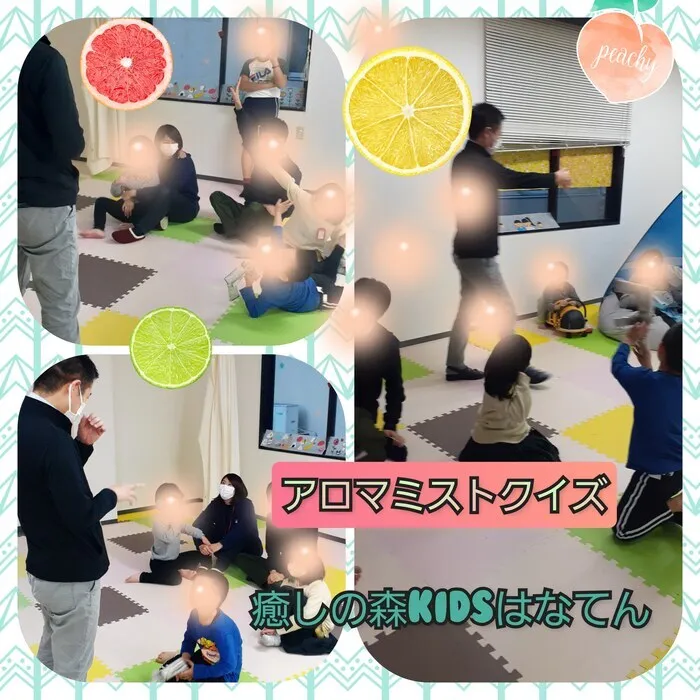 【遊びの中から社会性を育む】癒しの森Kids　はなてん/アロマセラピー