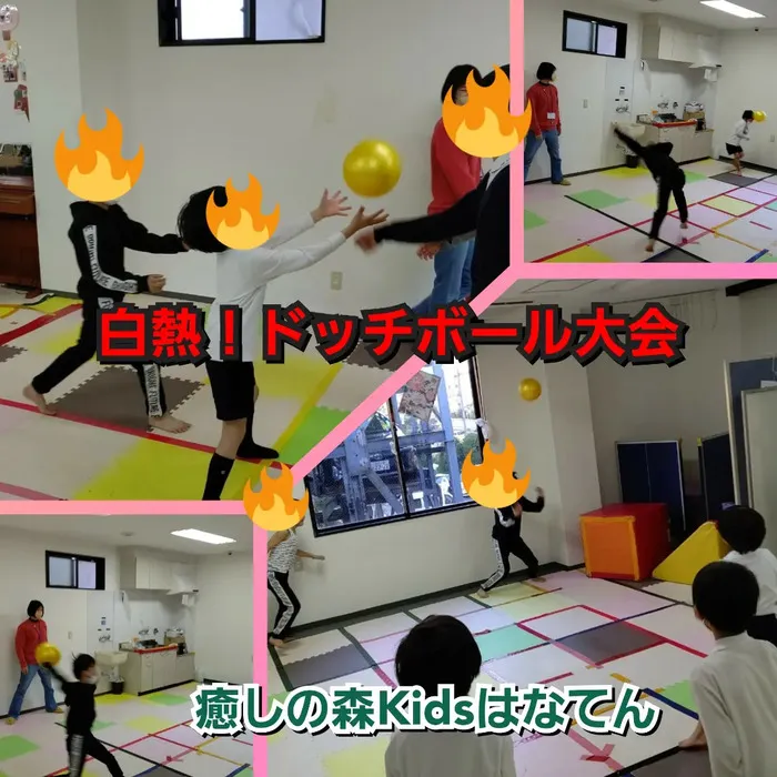 【遊びの中から社会性を育む】癒しの森Kids　はなてん/白熱！ドッチボール大会