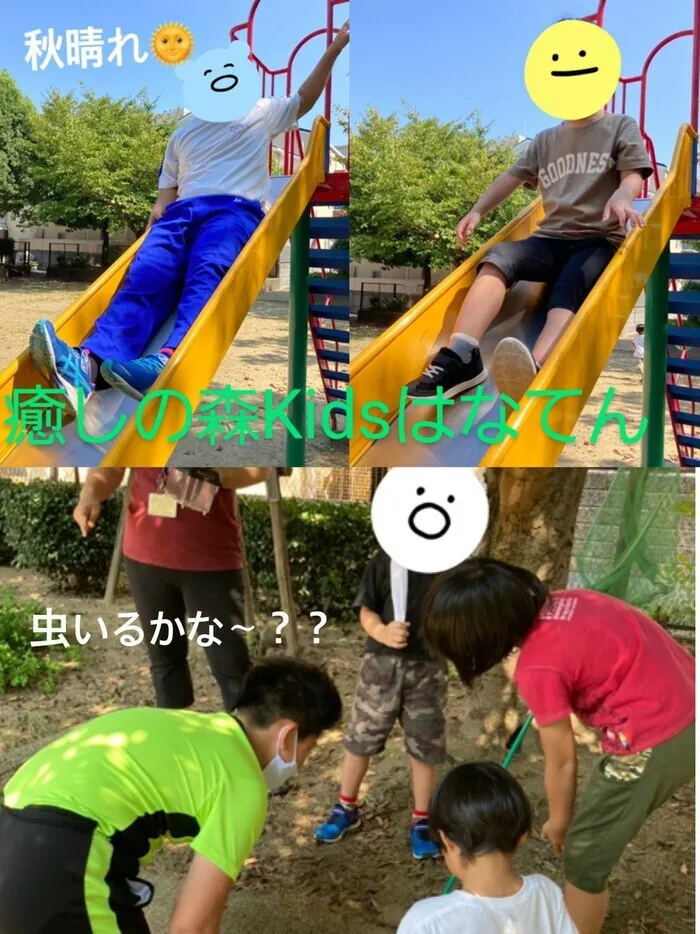 【遊びの中から社会性を育む】癒しの森Kids　はなてん/秋晴れの空