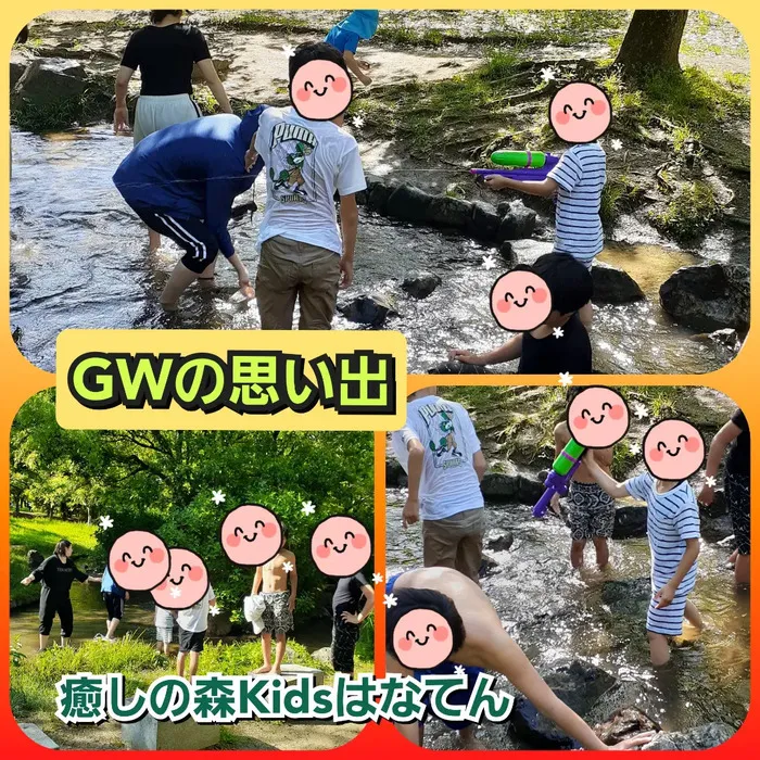 【遊びの中から社会性を育む】癒しの森Kids　はなてん/GWの思い出