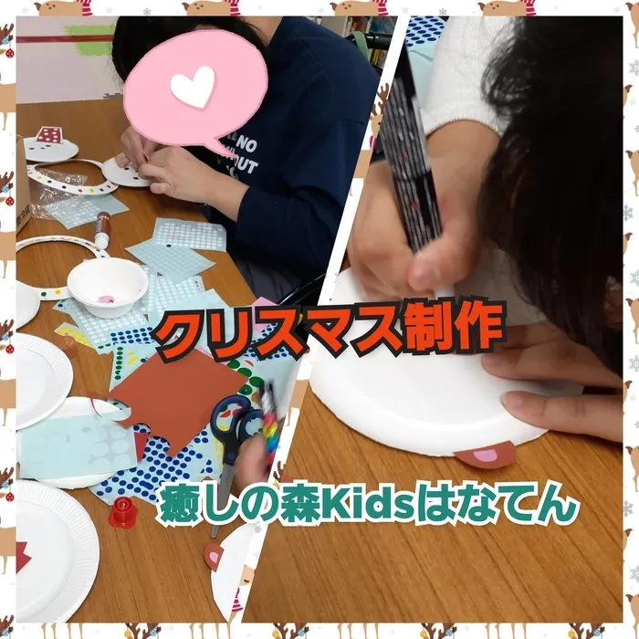 【遊びの中から社会性を育む】癒しの森Kids　はなてん/クリスマス制作スタート