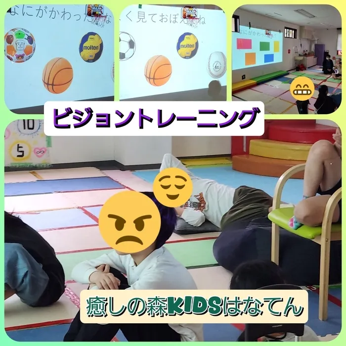【遊びの中から社会性を育む】癒しの森Kids　はなてん/ビジョントレーニングの様子