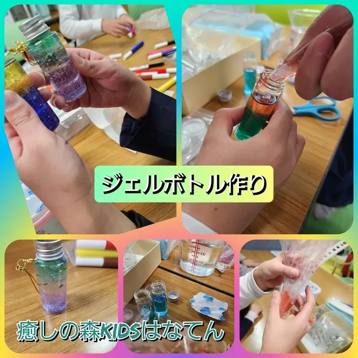 【遊びの中から社会性を育む】癒しの森Kids　はなてん/ジェルボトル作り