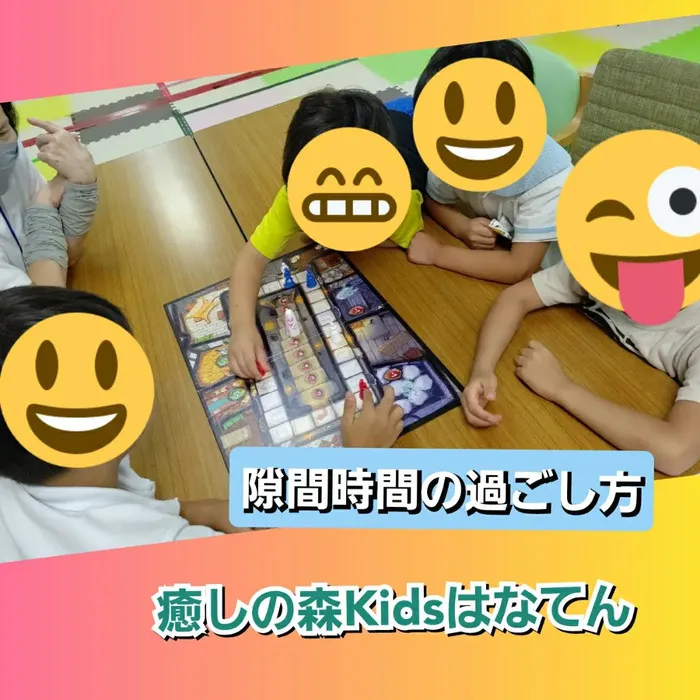 【遊びの中から社会性を育む】癒しの森Kids　はなてん/隙間時間の過ごし方