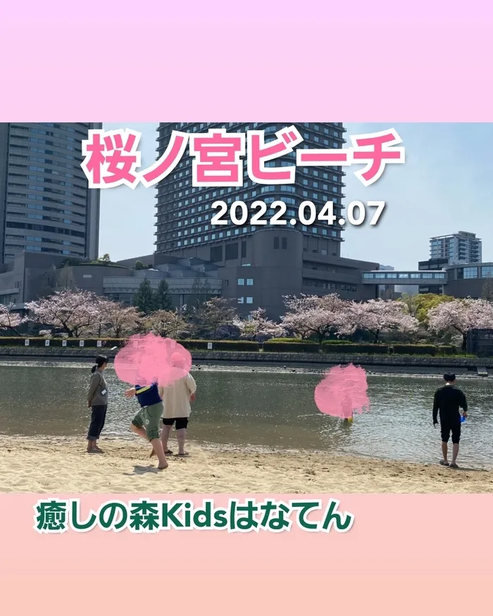 【遊びの中から社会性を育む】癒しの森Kids　はなてん/春休みの思い出