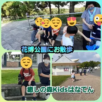 【遊びの中から社会性を育む】癒しの森Kids　はなてん/花博公園にお散歩