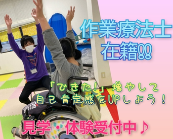 【遊びの中から社会性を育む】癒しの森Kids はなてん