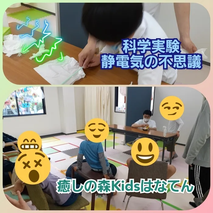 【遊びの中から社会性を育む】癒しの森Kids　はなてん/静電気の不思議