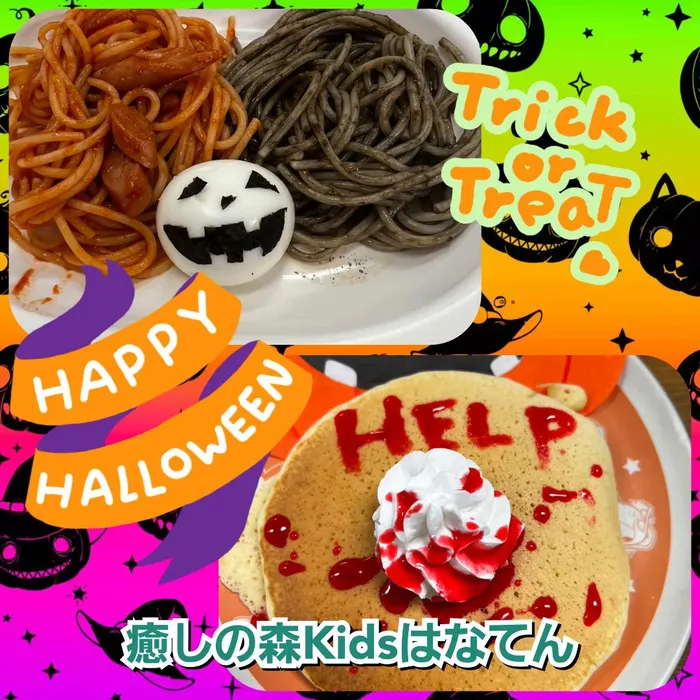 【遊びの中から社会性を育む】癒しの森Kids　はなてん/ハロウィン仕様