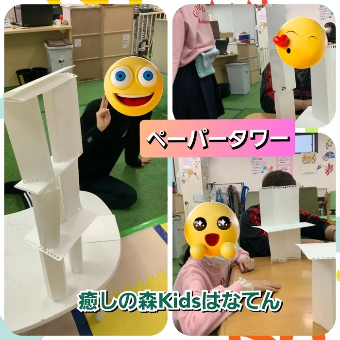 【遊びの中から社会性を育む】癒しの森Kids　はなてん/ペーパータワー