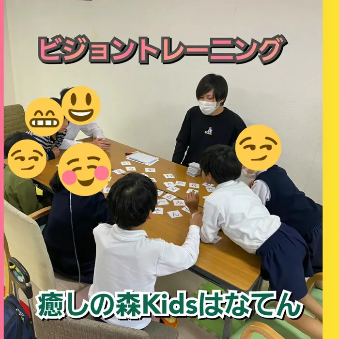 【遊びの中から社会性を育む】癒しの森Kids　はなてん/ビジョントレーニング風景