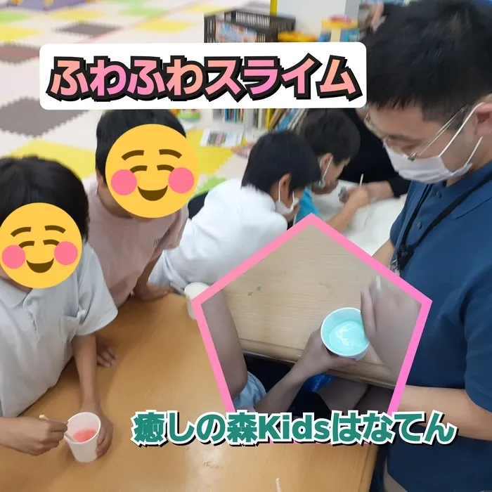 【遊びの中から社会性を育む】癒しの森Kids　はなてん/ふわふわスライム作り