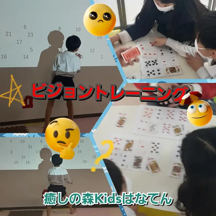 【遊びの中から社会性を育む】癒しの森Kids　はなてん/ビジョントレーニング