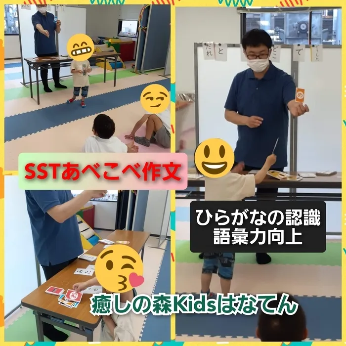 【遊びの中から社会性を育む】癒しの森Kids　はなてん/SST あべこべ作文