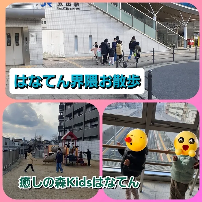 【遊びの中から社会性を育む】癒しの森Kids　はなてん/はなてん界隈お散歩