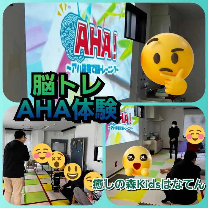 【遊びの中から社会性を育む】癒しの森Kids　はなてん/設備