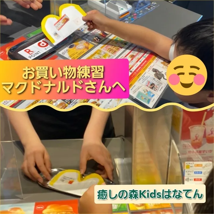 【遊びの中から社会性を育む】癒しの森Kids　はなてん/お買い物練習