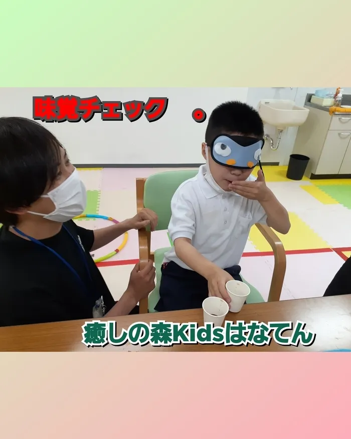 【遊びの中から社会性を育む】癒しの森Kids　はなてん/味覚チェック