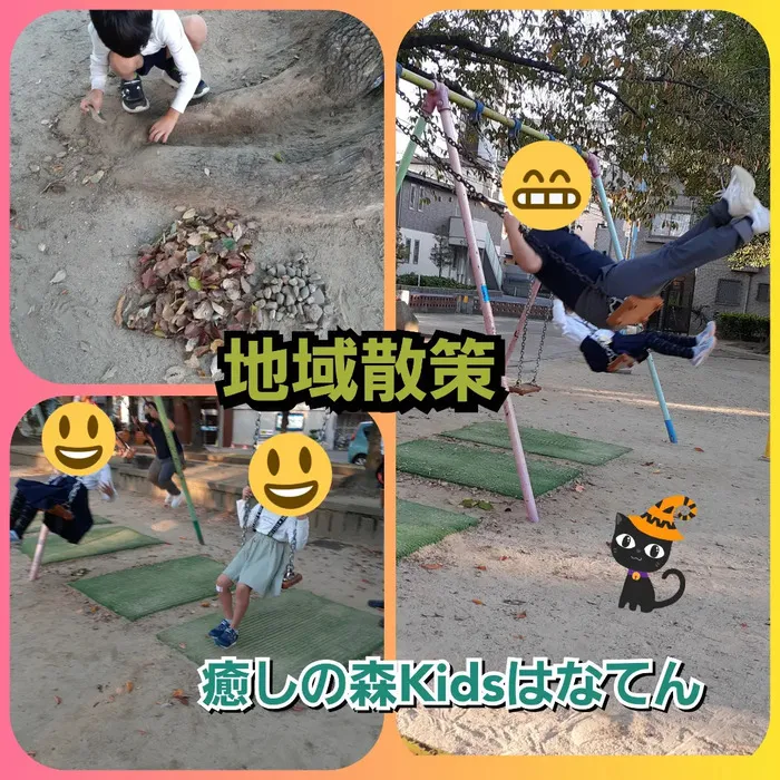 【遊びの中から社会性を育む】癒しの森Kids　はなてん/地域散策