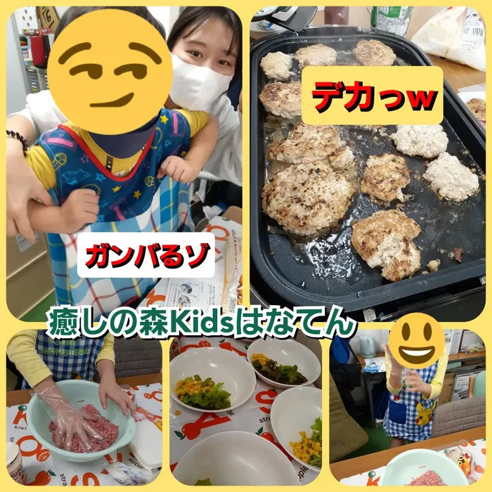 【遊びの中から社会性を育む】癒しの森Kids　はなてん/みんな大好き