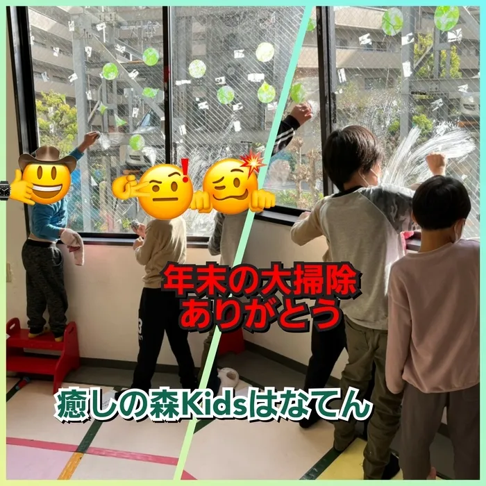 【遊びの中から社会性を育む】癒しの森Kids　はなてん/よいお年をお迎え下さい